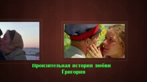 Буктрейлер Шолохов М.А. Тихий Дон