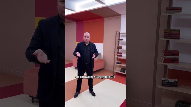 Проблема  в сотрудниках или компании?