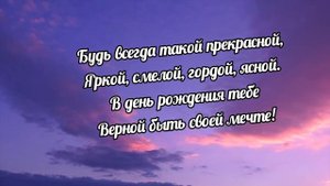 С днём рождения Даша, Дашенька, Дашуля!