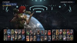 Injustice 2 ultimate edition что в комплекте