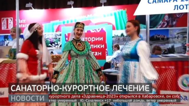 Санаторно-курортное лечение. Новости. 31/05/2023. GuberniaTV