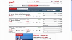 Как Купить ЖД Билеты Онлайн Дешево