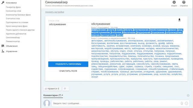 001 Content Creator Генерация шаблонов для сбора ключей смотреть онлайн