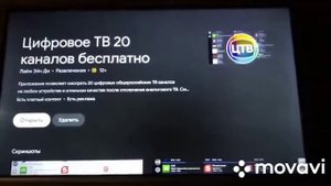 Установка ЦИФРОВОЕ ТВ 20 КАНАЛОВ БЕСПЛАТНО #TLC #android TV
