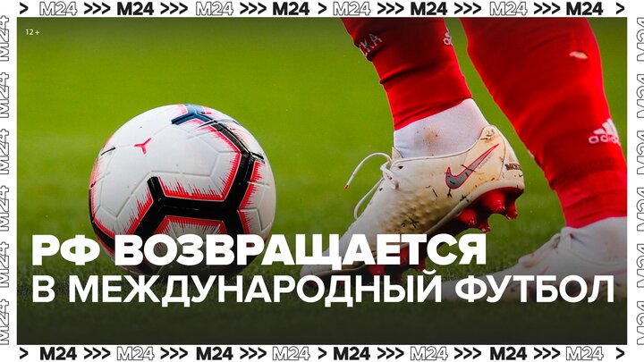 UEFA сформирует рабочую группу по возвращению РФ в международные турниры - Москва 24