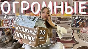 50 КНИГ ЗА МЕСЯЦ ? БОЛЬШИЕ КНИЖНЫЕ ПОКУПКИ 2023