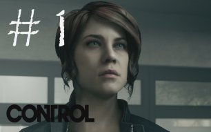 НАЧАЛО - Control#1 (XBOX ONE X)