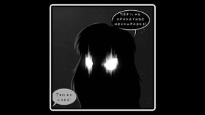 "А сова тоже чувствует..." Сова тоже человек! ?? - комикс  Tiny Bunny