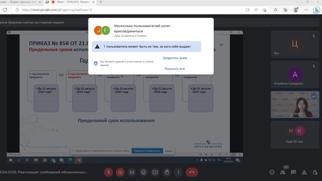 19.04.2023.Реализация требований обновленных ФГОС в работе учителя английского языка