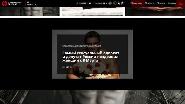 PR-АГЕНТСТВО «КРАСНОЕ СЛОВО»: Адвокат Олег Сухов