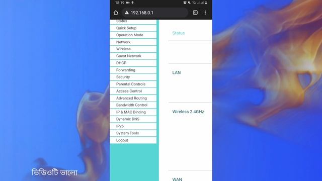 Tp-link Router Admin Password Change Bangla смотреть онлайн