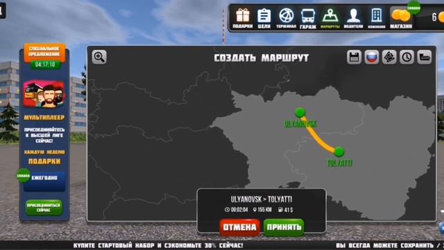 КАК ОТКРЫТЬ НОВЫЙ ОФИС? Новые автобусы в Bus simulator Ultimate.