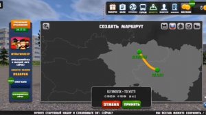 КАК ОТКРЫТЬ НОВЫЙ ОФИС? Новые автобусы в Bus simulator Ultimate.