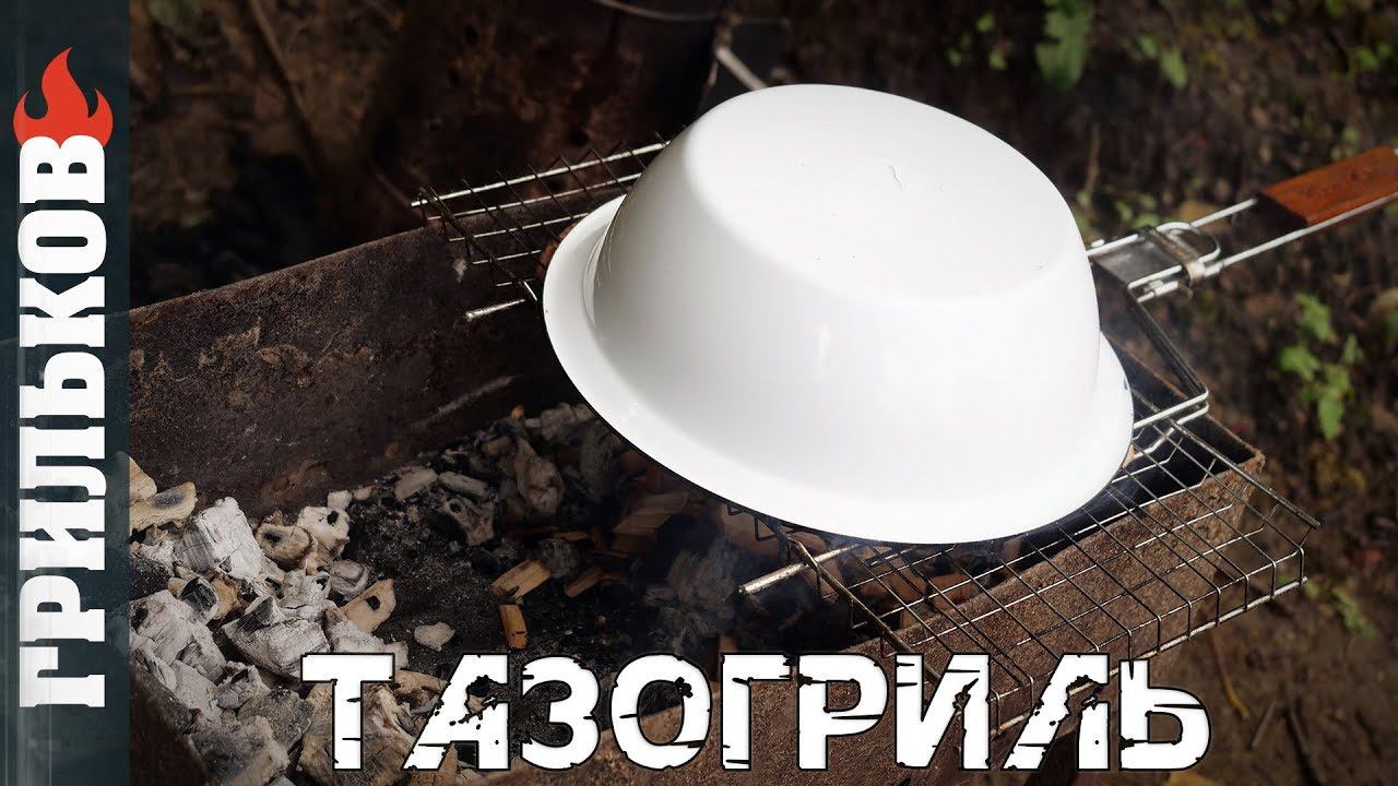 Сочный стейк в тазогриле