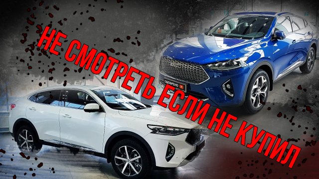Хавал ф7 не заводится Хавал ф7 не заводится
