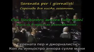 Toto Cutugno - Serenata (перевод, транскрипция, lyric video, sub ru)