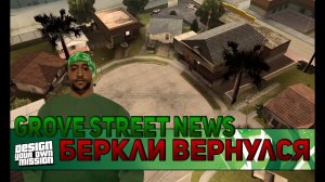 Беркли на Grove St(2 в 1) [DYOM - GTA Sa]