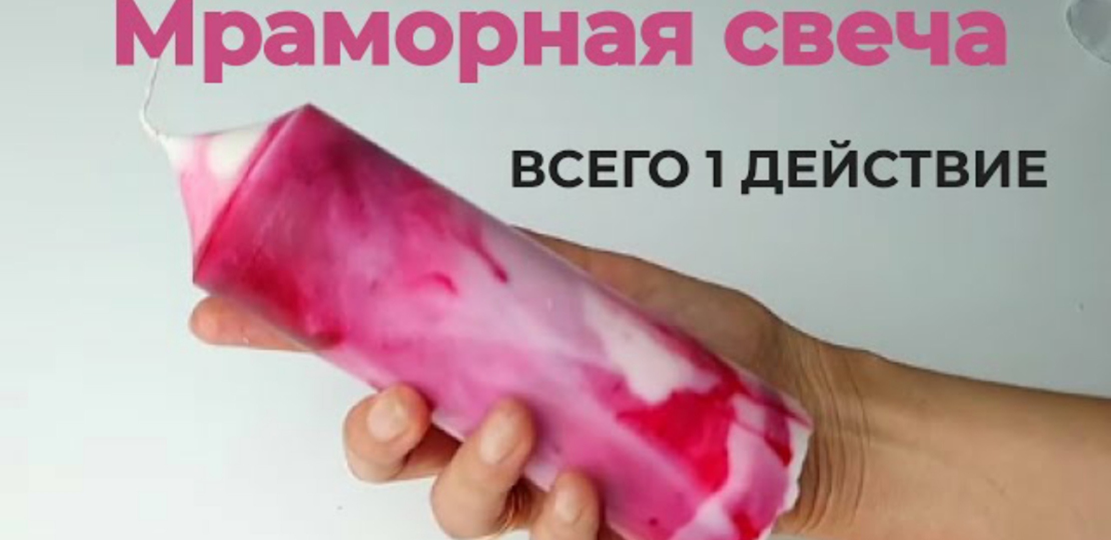 Мраморная свеча своими руками