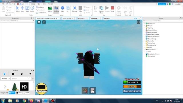 Создал свою игру в роблокс 4 часть// Америка РП // ROBLOX STUDIO смотреть онлайн