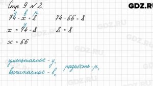 Стр. 9 № 2 - Математика 3 класс 1 часть Моро