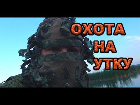Наконец то - охота! Старт по утке. смотреть онлайн