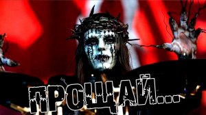 Умер Джои Джордисон