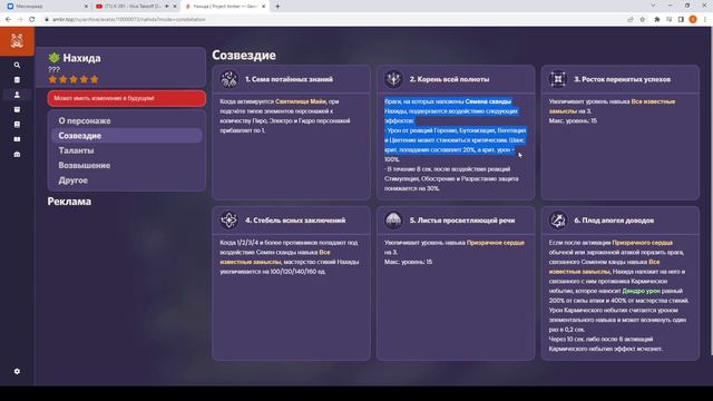 НОВАЯ ИМБА? | ОБЗОР НА НАХИДУ (Genshin Impact) смотреть онлайн
