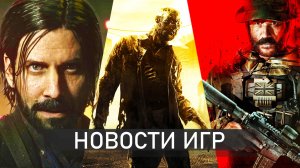 ИГРОВЫЕ НОВОСТИ ПО Call of Duty: Modern Warfare III , Alan Wake 2 , Starfield ? #13