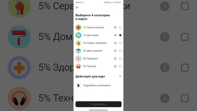 Как выбрать категории через Альфа приложение и #СуперКэшбэк#альфабанк#свойвальфе#бизнесбезвложений