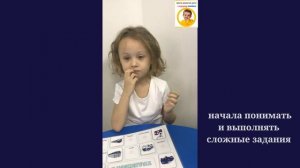 Вышли из РАС. ЗПРР, онр 1-2, сенсо-моторная алалия (выход)