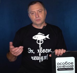 Передача Евгения СИВАЕВА "Особое мнение" от 9 июля 2022 г.: День рыбака на Камчатке