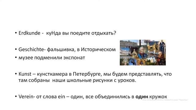 школьные предметы-учить ассоциациями - Schulfächer