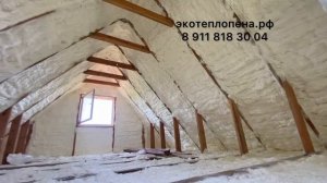 Утепление пеной ппу (пенополиуретаном) в Кронштадте, 89118183004