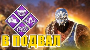 Охотник не оставил шансов сурвам альтруистам в дбд / Dead by Daylight