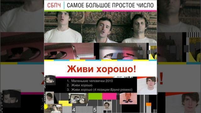 Маленькие человечки 2010