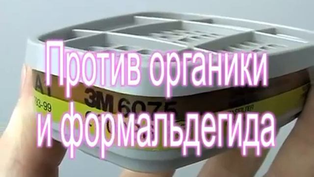 Фильтрующие маски смотреть онлайн