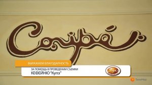 Выпуск телепрограммы "Та еще Штучка", Анна Мун