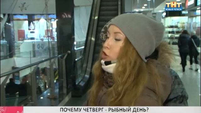 Есть вопрос: ПОЧЕМУ ЧЕТВЕРГ - РЫБНЫЙ ДЕНЬ? смотреть онлайн