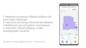 Робот-пылесос 360 C50 Pro - распаковка и инструкция по использованию