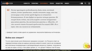 А. Неукропный. Погружение во тьму: к чему готовят Украину