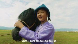 ГЭРЭЛ БА БУДАМШУУГАЙ ДУУН - Песня Гэрэл и Будамшуу - Даолима Лидия, Баирто Бухаев, Мүнгэн хонхонууд