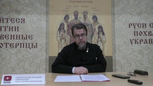 Книга пророка Аввакума. Часть 2. Иерей Константин Корепанов.