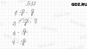 № 32 - Алгебра 8 класс Мерзляк