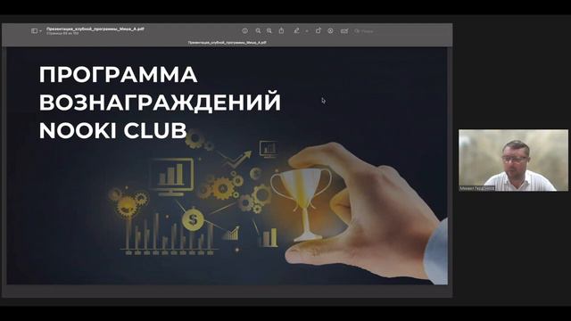 NOOKI Инвестиции в недвижимость. 15 02 2024 Презентация клубной программы Спикеры Михаил и Антон смотреть онлайн