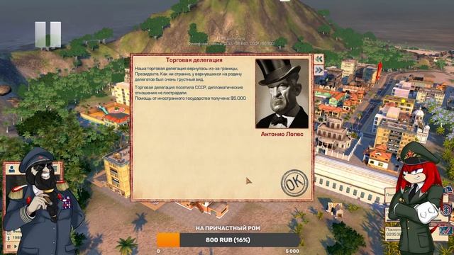 Тропико 4: Строим карибский парадиз с Димой (Часть 2) смотреть онлайн