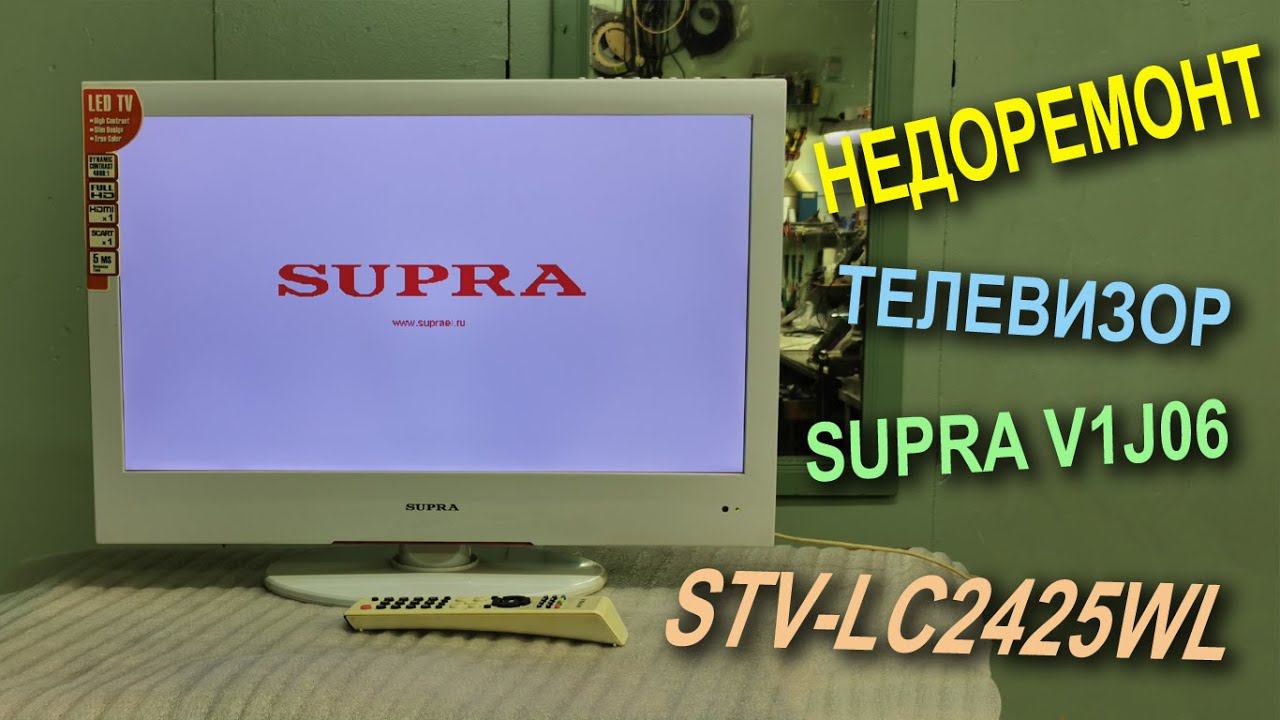 Супра не включается индикатор горит. Супра не включается индикатор горит
