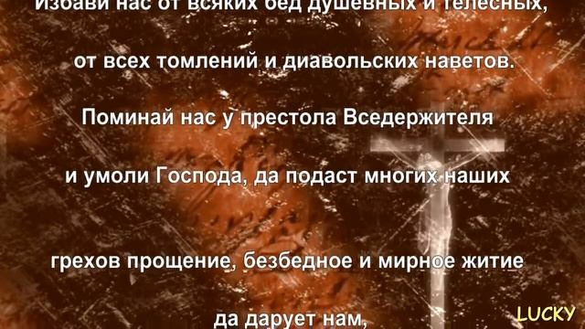 Молитва Спиридону Тримифунтскому на удачу.