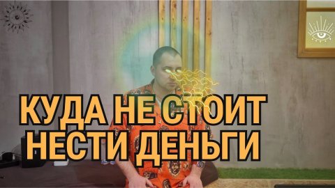 Современные шарлатаны: опасность сомнительных телесных и психологических практик.