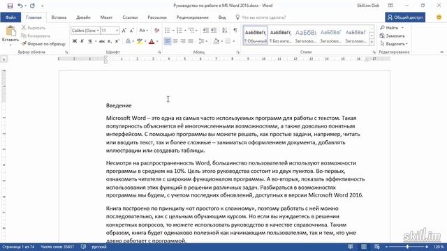 16. Добавление отступов( Базовый курс)