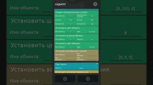 гайд: как сделать кликер с частицами в ccode